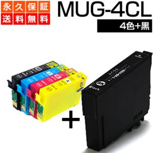 MUG-4CL 4色パック + 黒 マグカップ MUG 互換インク ew-452a ew-052a インク 互換 カートリッジ MUG-4CL MUG-BK MUG-C MUG-M MUG-Y エプソン互換 EPSON用