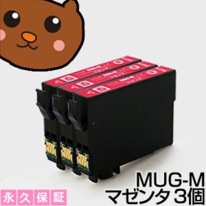 MUG-M マゼンタ 3個 MUG 互換インク 互換インクカートリッジエプソン用 EPSON互換マグ...