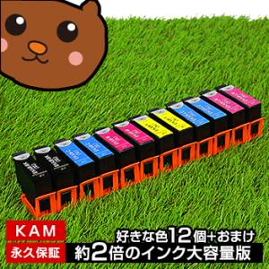 KAM-6CL-L 12個セット 自由選択 KAM-6CL カメ KAM 互換インク EP-886A...