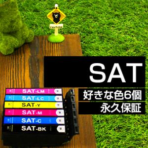 SAT-6CL 6個セット 自由選択 サツマイモ SAT 互換 EP-816A EP-716A EP-714A EP-713A EP-712A 互換インク カートリッジ SAT-BK SAT-C SAT-M SAT-Y EPSON互換｜森のくまのインク屋さんYahoo!店