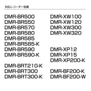 【パナソニック ディーガ用】 汎用型 ブルーレ...の詳細画像4