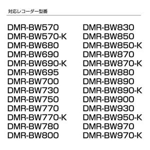 【パナソニック ディーガ用】 汎用型 ブルーレ...の詳細画像5
