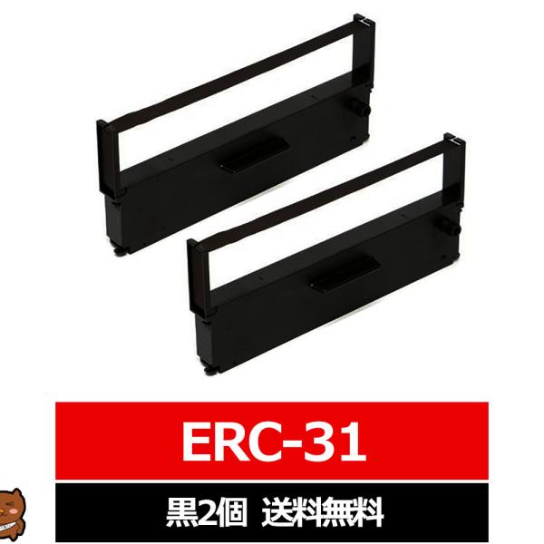 ERC-31B EPSON / エプソン 互換インクリボン カセット 黒 2個 エプソン用 インクリ...