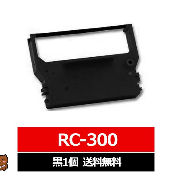 RC300B STAR / スター精機 汎用インクリボン カセット 黒 1個 スター精機用 インクリ...