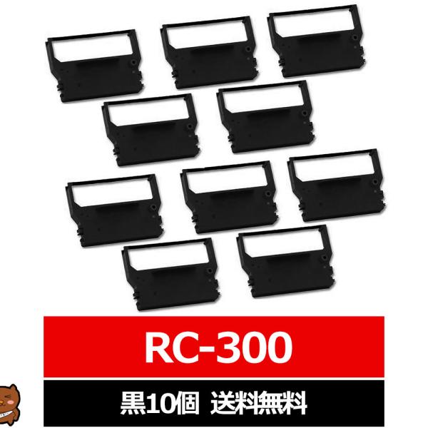 RC300B STAR / スター精機 互換インクリボン カセット 黒 10個 スター精機用 インク...