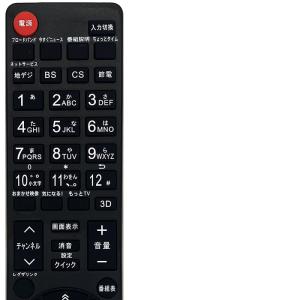 【東芝 レグザ用 253機種対応】汎用型テレビ...の詳細画像5