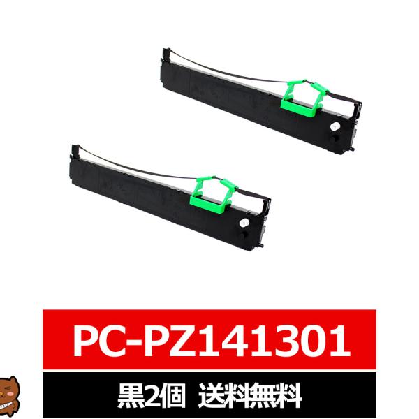 PC-PZ141301 日立 汎用インクリボン カセット 黒 2個 日立用 インクリボンカセット S...