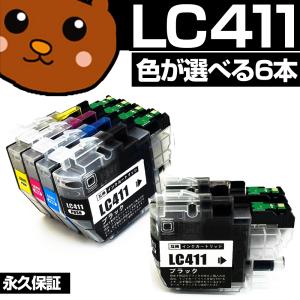 ブラザー工業 ブラザー LC411 プリンターインク 4色セット 互換インク