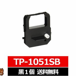TP-1051SB TP1051SB SEIKO セイコー 汎用インクリボン カセット 黒 1個 セイコー用 インクリボンカセット TP-1051SB 互換 seiko用｜森のくまのインク屋さんYahoo!店