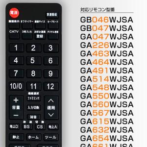 【シャープ アクオス用 171機種対応】汎用型...の詳細画像2