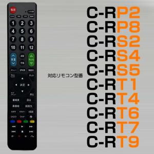 【日立 Wooo用 116機種対応】汎用型テレ...の詳細画像2