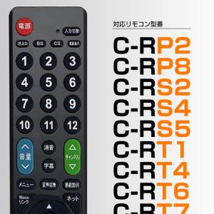 【日立 Wooo用 116機種対応】汎用型テレ...の詳細画像3