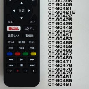 【東芝 レグザ用 277機種対応】汎用型テレビ...の詳細画像4