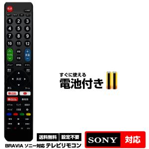BRAVIA RMF-JD015 ソニー テレビ用リモコン : ないとーでんき