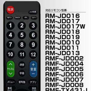 【ソニー ブラビア用 199機種対応】汎用型テ...の詳細画像3