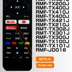 【ソニー ブラビア用 199機種対応】汎用型テ...の詳細画像4