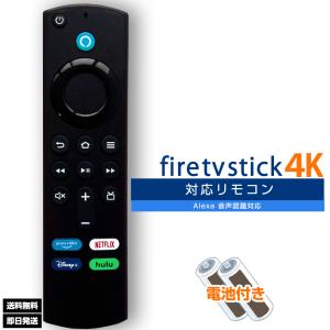 【電池付き】Amazon Fire TV Sti...の商品画像