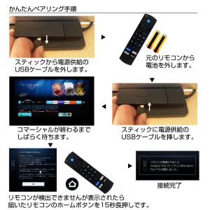 【電池付き】Amazon Fire TV St...の詳細画像3