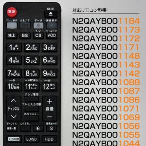パナソニック ディーガ用 リモコン テレビ 互...の詳細画像4