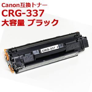 CRG-337 キャノン 互換トナー 大容量 ブラック Canon プリンターインク カートリッジ ...