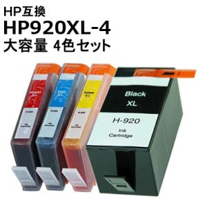 HP920XL-4 大容量 4色マルチパック ヒューレットパッカード 互換 プリンターインク HP9...