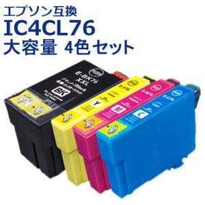 IC4CL76 大容量 4色セット 地球儀 1パック エプソン 互換 プリンターインク IC76 送料無料 即日発送 クーポン・ポイント利用