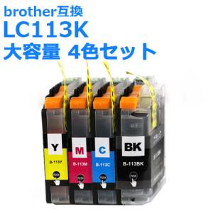 LC113-4PK ブラザー 互換インク 大容量 4色セット brother プリンターインク,LC113BK,LC113C,LC113M,LC113Y 送料無料 即日発送 クーポン・ポイント利用