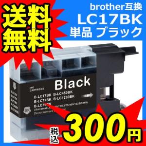 LC17BK XL 大容量 単品 ブラック ブラザー 互換 プリンターインク brother LC17-4PK 対応 送料無料 クーポン・ポイント利用に