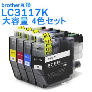 LC3117-4PK 大容量 4色セット ブラザー 互換 プリンターインク brother LC3117BK,LC3117C,LC3117M,LC3117Y 送料無料 当日発送 クーポン・ポイント利用