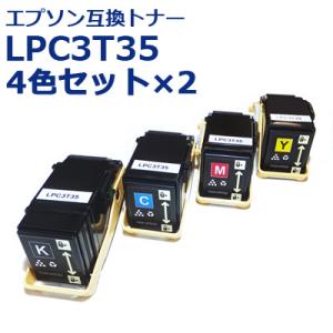 LPC3T35 エプソン 互換 トナー カートリッジ 4色セット お徳用×2パック 国産パウダー使用, LPC3T35K/LPC3T35C/LPC3T35M/LPC3T35Y 送料無料 当日発送｜ink-bin