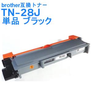 TN-28J ブラザー 互換 トナー ブラック 単品 DCP-L2520d,L2540dw/FAX-L2700dn/HL-L2300,L2320d,L2360dn,L2365dw 対応 送料無料 当日発送 ポイント利用｜ink-bin