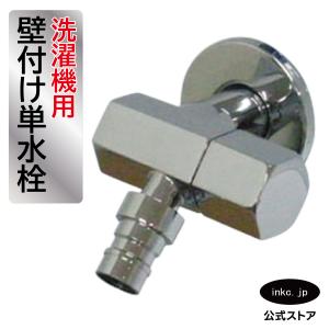 KAKUDAI 壁付水洗722-004-D（マットブラック） カクダイ（KAKUDAI） KAKUDAI 722-004-D 壁付水栓 マットブラック 対応