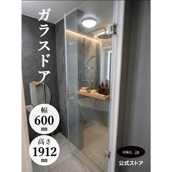 ガラスドア 強化ガラス 開き戸 片開き 寸法 サイズ 幅 600mm 高さ 1912mm 厚み 10...