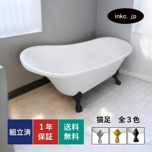 ヨーロピアン 猫足バスタブ 猫脚 浴槽 アンティーク お洒落