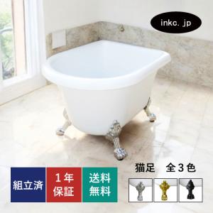 【美品】猫足バスタブ シャワー水栓付き猫足バスタブ 金 ゴールド 浴槽 おしゃれ