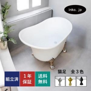 ヨーロピアン 家具 猫足バスタブ 猫脚 浴槽 アンティーク お洒落