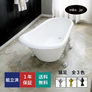 猫足バスタブ 浴槽 バスタブ 置き型 幅1510 ゴム栓タイプ KOA223-1510G