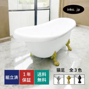 ヨーロピアン 猫足バスタブ 猫脚 浴槽 アンティーク お洒落 おしゃれ 