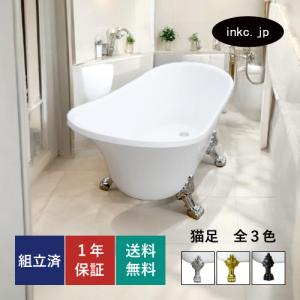 大型プラスチック製浴槽 バスタブ ねこ脚 置き型 大型プラスチック製浴槽 バスタブ ねこ脚 置き型