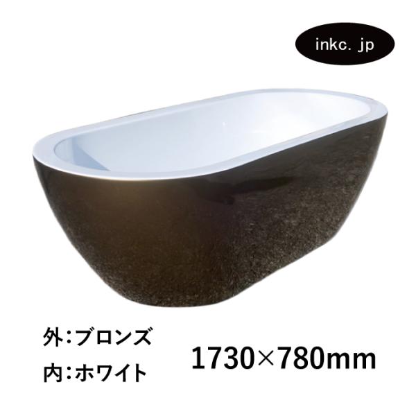 【限定1台】バスタブ 浴槽 丸型 おしゃれ かわいい 古銅 ブロンズ 置き型 ホテル アンティーク風...