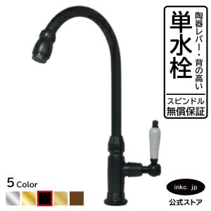蛇口 単水栓 水道 洗面 手洗い 手洗器 洗面台 デザイン