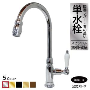 単水栓 蛇口 水道 洗面 手洗い 手洗器 洗面台 デザイン