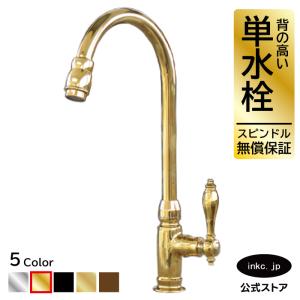 単水栓 金 手洗器 洗面台 蛇口 ゴールド INK-03020121H