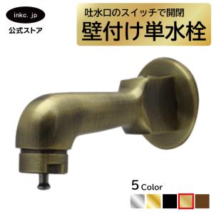 INAX（イナックス） AM-340CD LIXIL INAX 乾電池式自動水栓 乾電池式