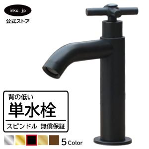 単水栓（洗面ボウル・洗面台・蛇口）黒・ブラック INK-0302057H