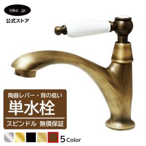 単水栓 ブロンズ 陶器レバーハンドル 古銅 INK-0302064HT