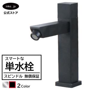 単水栓 蛇口 カラン 黒 ブラック W40×D140×H170 | 品番INK-0302100H