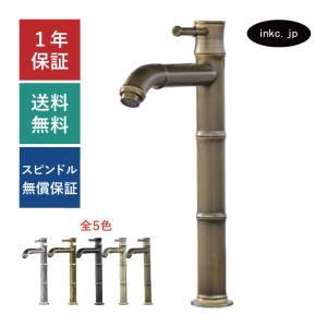 単水栓 蛇口 カラン 竹型 おしゃれ 古銅 W35×D220×H310 |