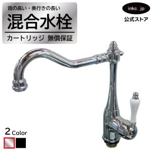 ミズタニバルブ キッチン用水栓 台付シングルレバー混合栓