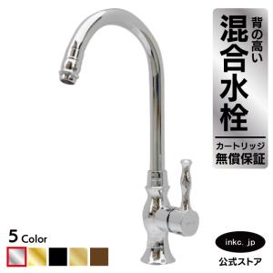 ライフシステム キッチン 洗面用 アンティーク 混合水栓 L字